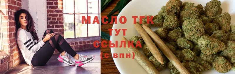 ТГК гашишное масло  Кингисепп 